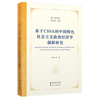 ����CSSA���Ї���ɫ������x���ν�(j��ng)���W��(chu��ng)���о�