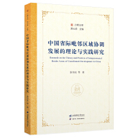 �Ї�ʡ�H�����^(q��)��f(xi��)�{�l(f��)չ����Փ�c���`�о�