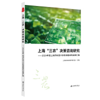  �Ϻ������r(n��ng)���Q����ԃ�о���2024����Ϻ��пƼ��d�r(n��ng)ܛ�n�}�о��ɹ��R��