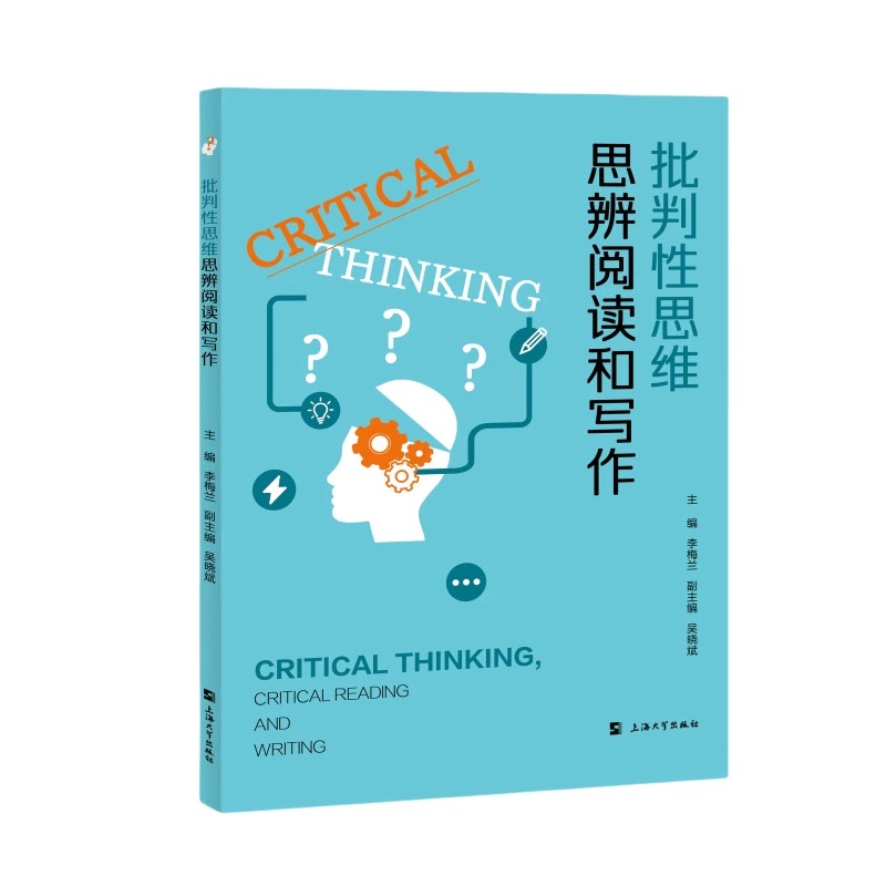 Critical Thinking, Critical Reading and Argumentative Writing ˼S˼x͌(xi)