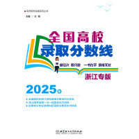2025ȫ(gu)Уȡ?jn)?sh)㽭棩