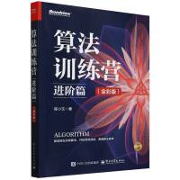 㷨Ӗ(xn)IM(jn)Aƪȫʰ棩