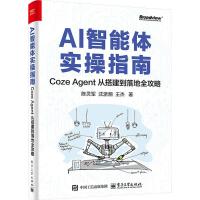 AIw(sh)ָϣCoze Agent Ĵȫ