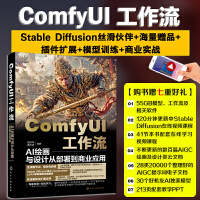 ComfyUI