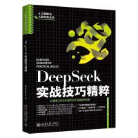DeepSeek(sh)(zhn)ɾ