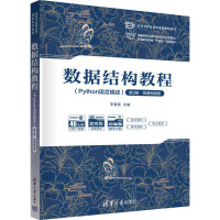 ��(sh��)��(j��)�Y(ji��)��(g��u)�̳̣�Python�Z������������2�桤΢�nҕ�l�棩