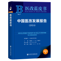 �Ї�(gu��)�t(y��)�İl(f��)չ��(b��o)�棨2024��