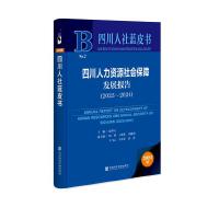 �Ĵ������YԴ������ϰl(f��)չ��棨2023-2024��