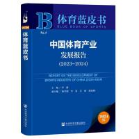 Ї(gu)wa(chn)I(y)l(f)չ(bo)棨2023~2024