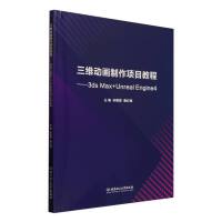 SӮĿ̡̳3ds Max+Unreal Engine4