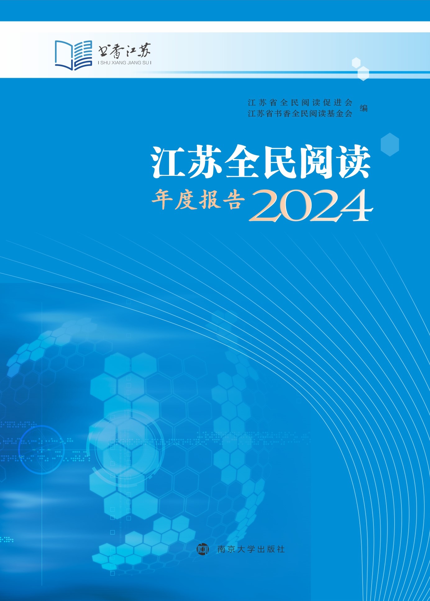 KȫxȈ棨2024