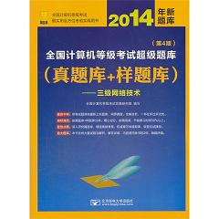 2014ȫӋCȼԇ}죨}+}죩W(wng)jg(sh)4棩 