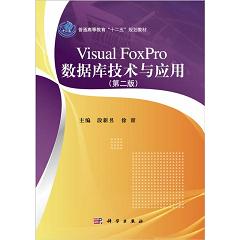 Visual FoxPro(sh)(j)켼gcãڶ棩