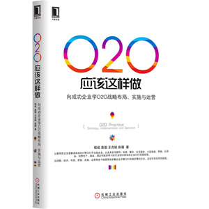 O2O(yng)ԓ@ɹI(y)W(xu)O2O(zhn)Բ(sh)ʩc\(yn)I