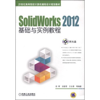 SolidWorks 2012Ac̳