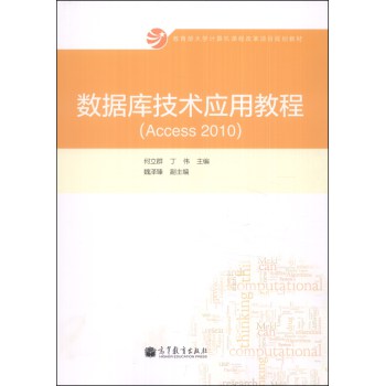 (sh)(j)(k)g(sh)(yng)ý̳̣Access 2010