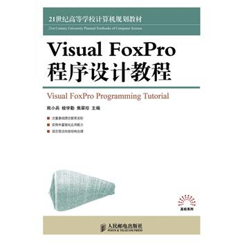 Visual FoxProOӋ̳