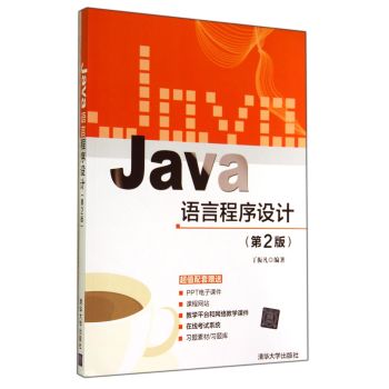 JavaZԳO(sh)Ӌ(2) 
