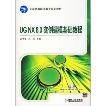 UG NX 8.0(sh)A(ch)̳