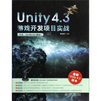 Unity 4.3Α_l(f)Ŀ(zhn)C#JavaScript汾