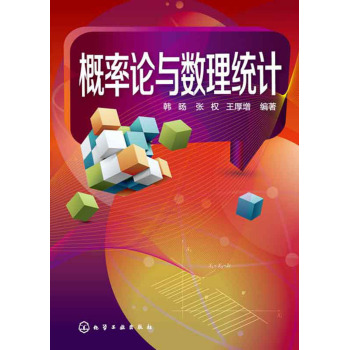 概率論與數(shù)理統(tǒng)計(jì) 