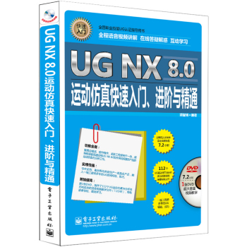 UG NX 8.0\ӷTMAcͨ(DVDP1)