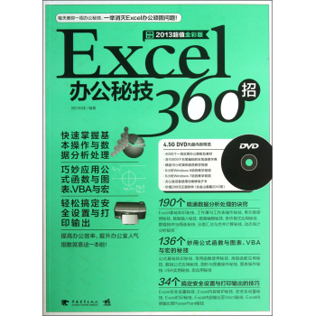 Excelkؼ360УN(xio)(j)2013ֵȫʰ棩