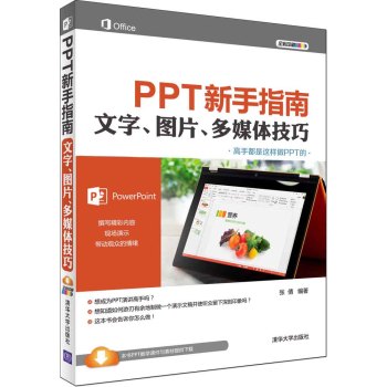 PPTָϡ֡DƬýw