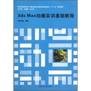 3ds Max(dng)(sh)Ӗ(xn)A(ch)̳