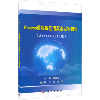 Access(sh)(j)쑪(yng)üg(sh)(sh)(yn)ָ(do)(Access2010)