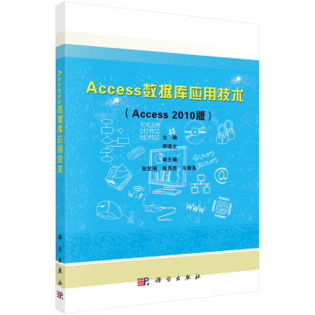 Access(sh)(j)쑪(yng)üg(sh)(Access2010)