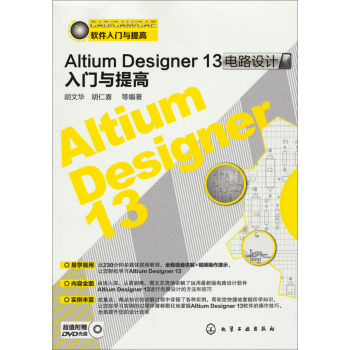 Altium Designer13·O(sh)Ӌ(j)T(mn)c