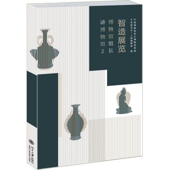 智造展覽