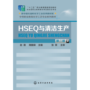 HSEQc坍a