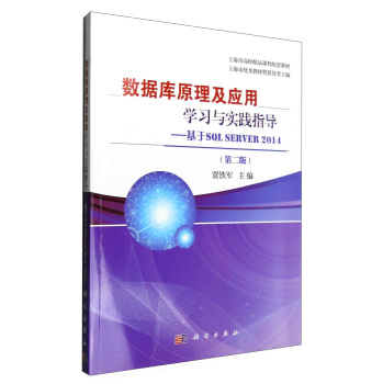 (sh)(j)ԭ(yng)ÌW(xu)(x)c`ָ(do)SQL Server 20142棩