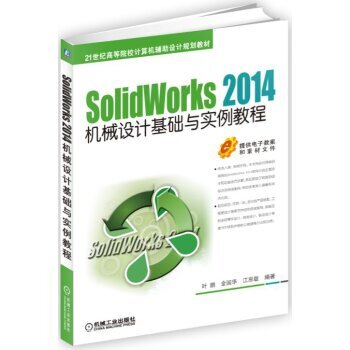 SolidWorks 2014C(j)еO(sh)ӋA(ch)c(sh)̳