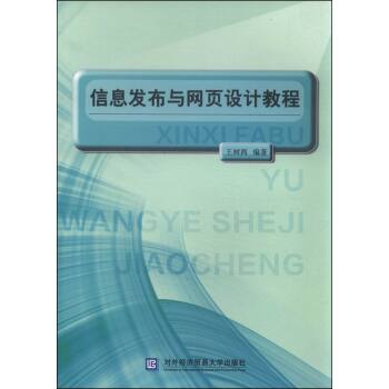 Ϣl(f)cW(wng)O(sh)Ӌ(j)̳