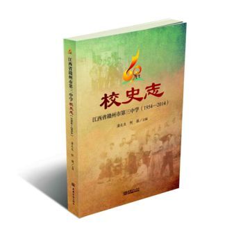񣩽ʡMеЌW(xu)Уʷ־1954-2014