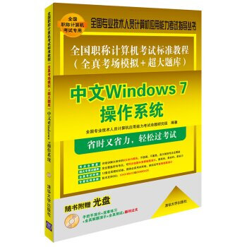 ȫQӋCԇ˜ʽ̳ ȫ濼ģM+}죺Windows 7ϵy(