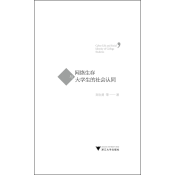 W(wng)j(lu)cW(xu)(hu)J(rn)ͬ [Cyber Life and Social Identity of College Students]