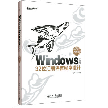 Windowsh(hun)32λRZԳO(sh)Ӌ(j)ذ棩