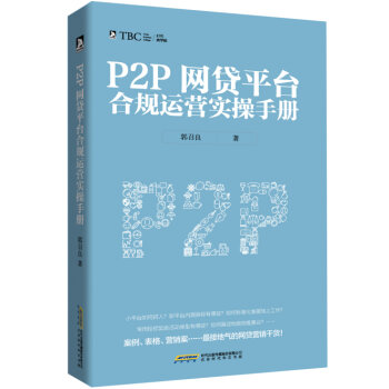 P2PW(wng)Jƽ_(ti)Ҏ(gu)\(yn)I(sh)փ