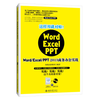 @þ͌Word/Excel/PPT 2013̄(w)k(zhn)