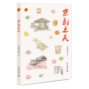 京都之美 博物新知叢書