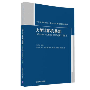 W(xu)ӋC(j)A(ch)Windows 7+Office 2010)(ڶ棩21o(j)ͨУӋC(j)nҎ(gu)̲ģ