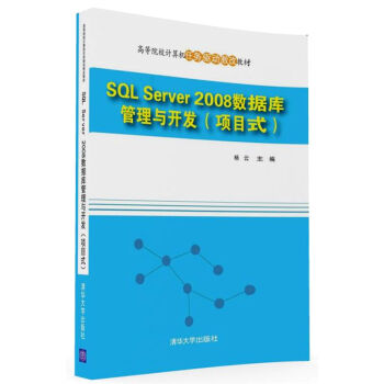 SQL Server 2008(sh)(j)c_l(f)ĿʽߵԺУӋC΄ӽ̸Ľ̲ģ