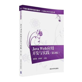 Java Web(yng)_(ki)l(f)c(sh)`2棩21o(j)ߵȌW(xu)УҎ(gu)̲ġӋ(j)C(j)ƌW(xu)cg(sh)