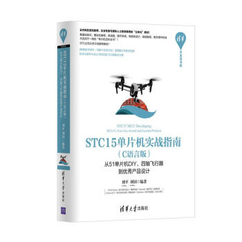 STC15ƬC(zhn)ָϣCZ԰棩51ƬCDIYSw(yu)a(chn)ƷOӋA_l(f)ߕ죩