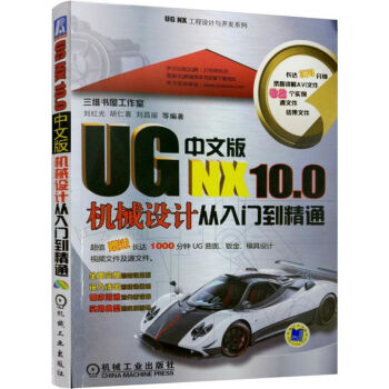 UG NX10.0İC(j)еO(sh)Ӌ(j)T(mn)ͨ