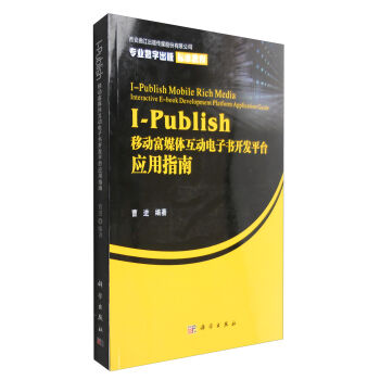 I-PublishƄ(dng)ýw(dng)ӕ_l(f)ƽ_(ti)(yng)ָ